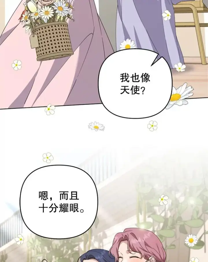 漫画《为了帮助你理解》153.爱到入骨第128张图
