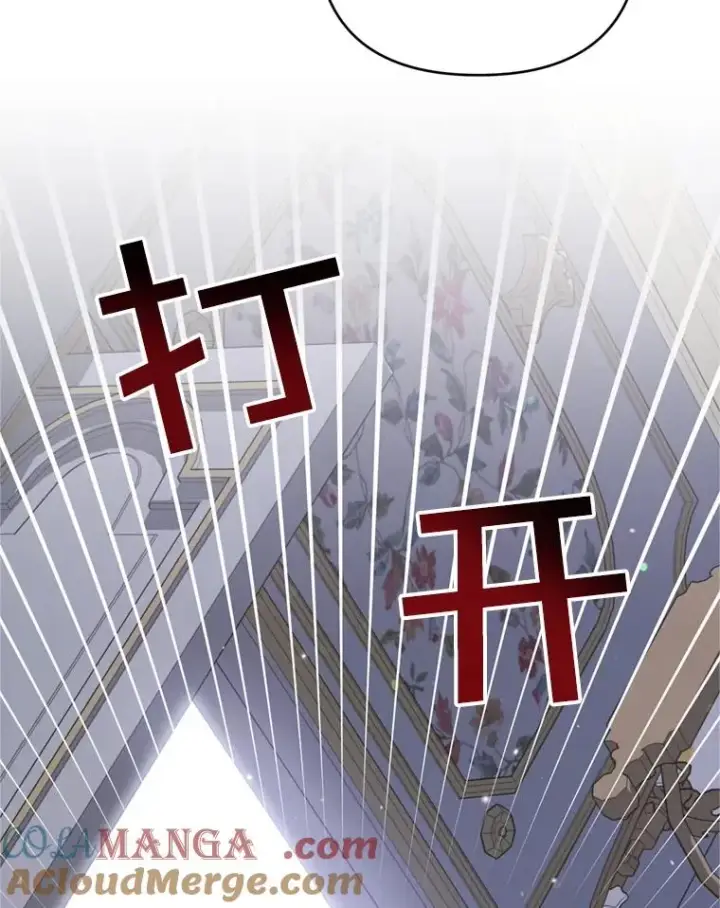 漫画《为了帮助你理解》153.爱到入骨第13张图