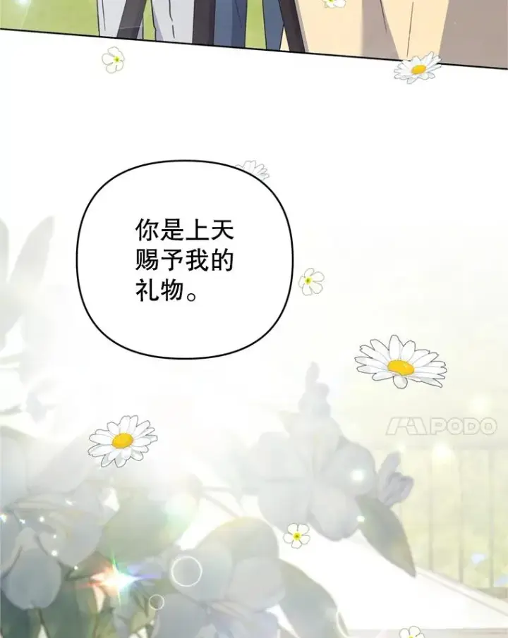 漫画《为了帮助你理解》153.爱到入骨第130张图