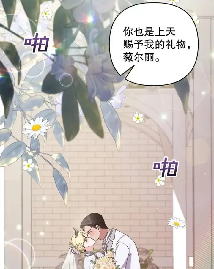 漫画《为了帮助你理解》153.爱到入骨第131张图
