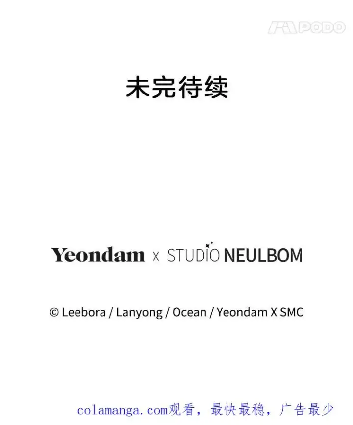 漫画《为了帮助你理解》153.爱到入骨第134张图