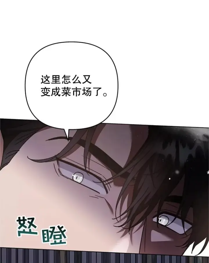 漫画《为了帮助你理解》153.爱到入骨第16张图
