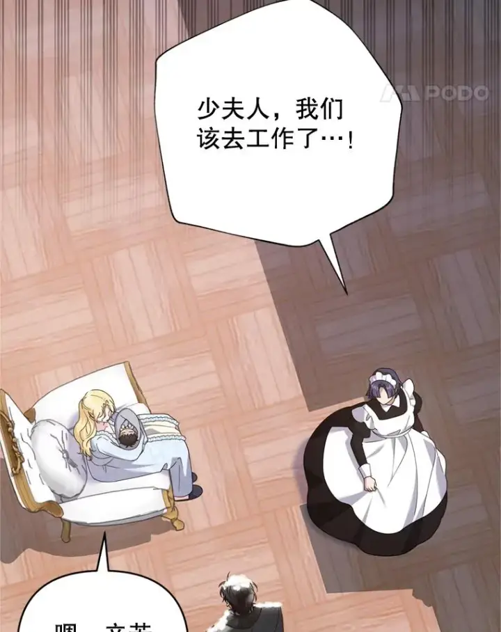 漫画《为了帮助你理解》153.爱到入骨第18张图