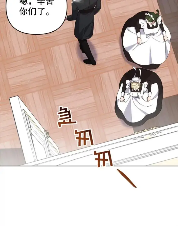 漫画《为了帮助你理解》153.爱到入骨第19张图