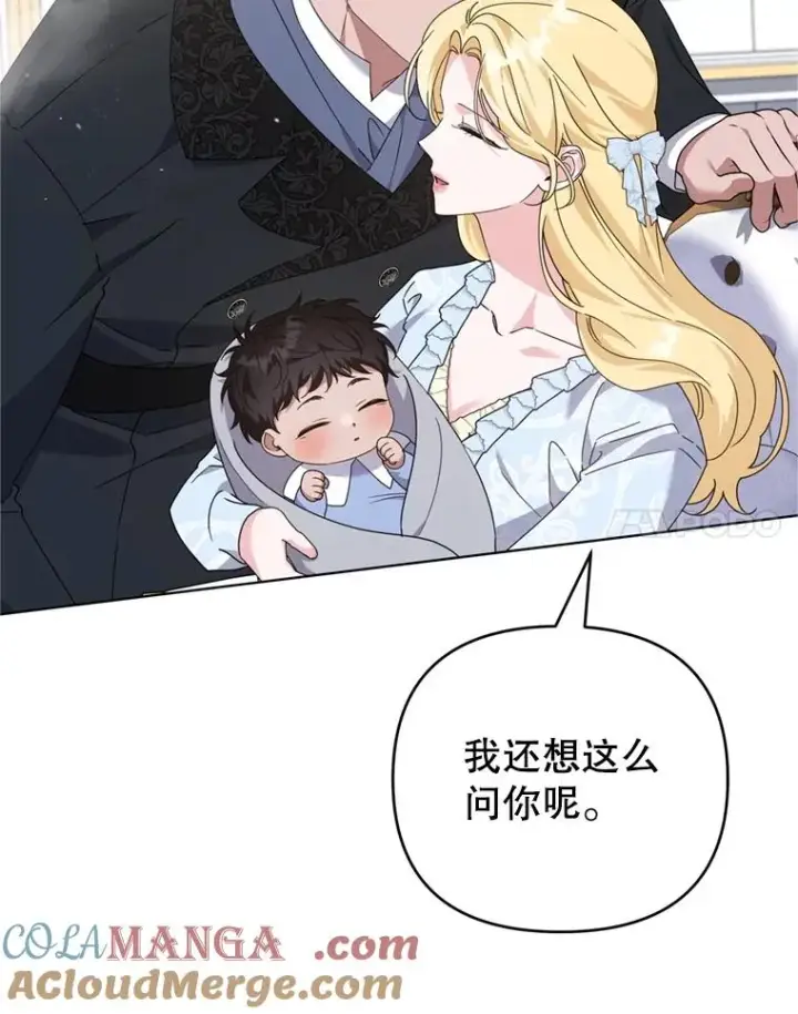漫画《为了帮助你理解》153.爱到入骨第21张图