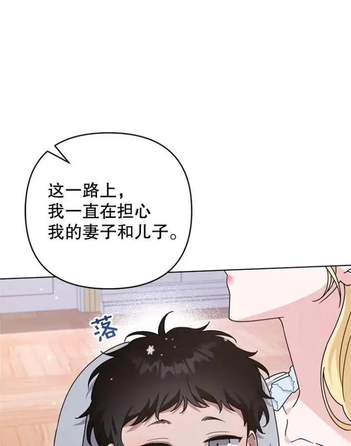 漫画《为了帮助你理解》153.爱到入骨第22张图