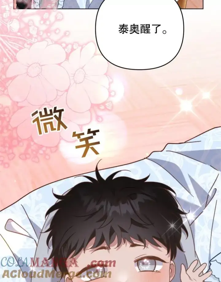 漫画《为了帮助你理解》153.爱到入骨第25张图