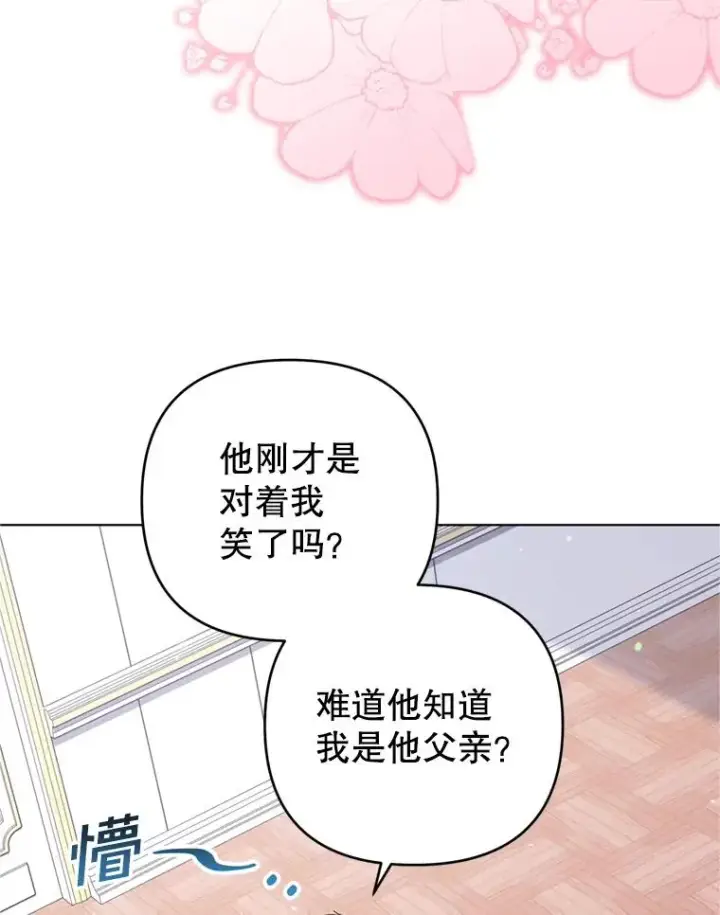 漫画《为了帮助你理解》153.爱到入骨第27张图