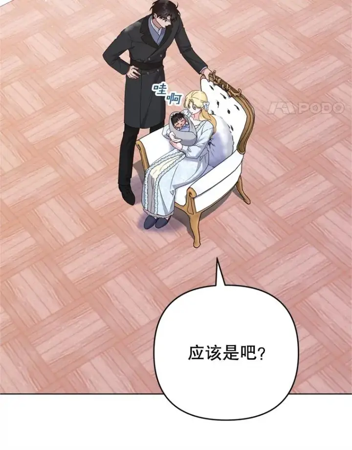 漫画《为了帮助你理解》153.爱到入骨第28张图