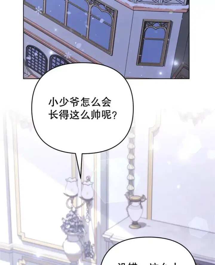 漫画《为了帮助你理解》153.爱到入骨第3张图