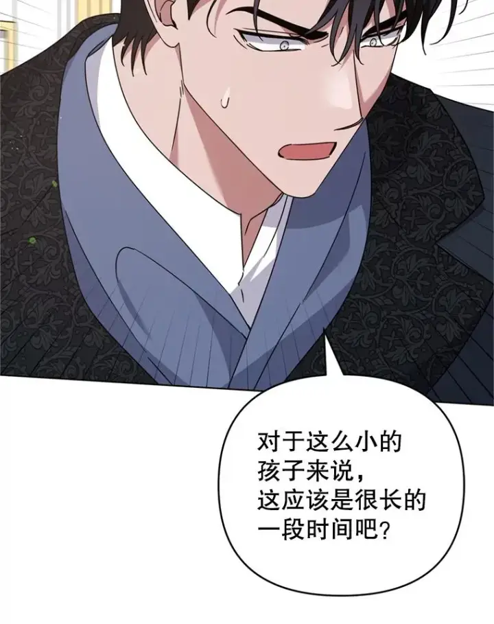 漫画《为了帮助你理解》153.爱到入骨第30张图