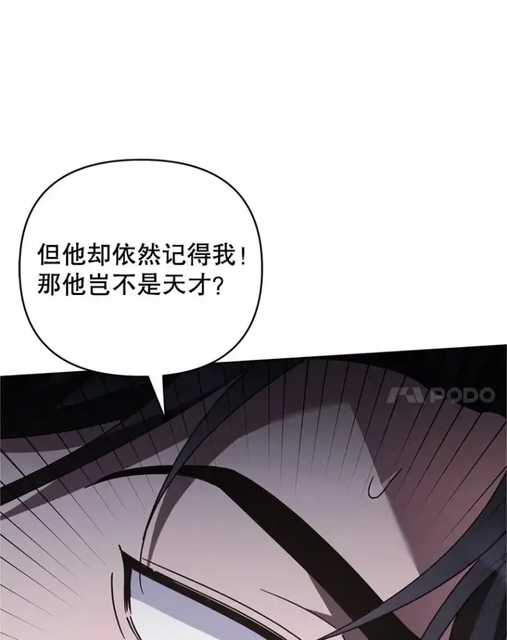 漫画《为了帮助你理解》153.爱到入骨第31张图