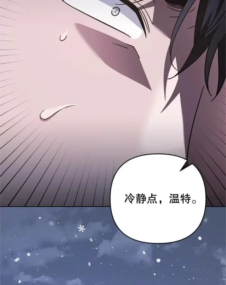 漫画《为了帮助你理解》153.爱到入骨第32张图