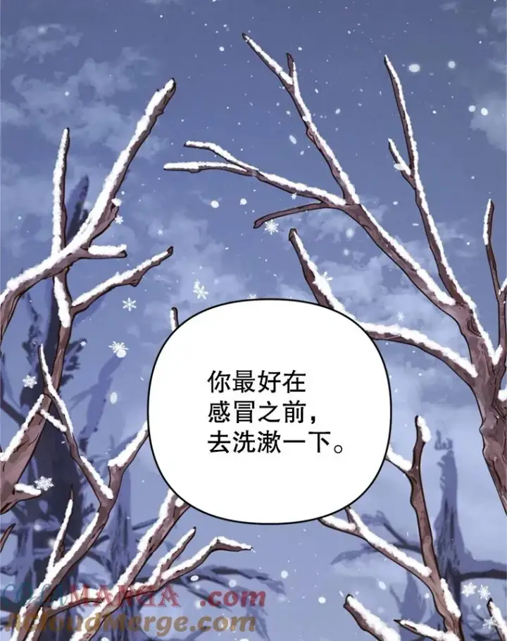 漫画《为了帮助你理解》153.爱到入骨第33张图