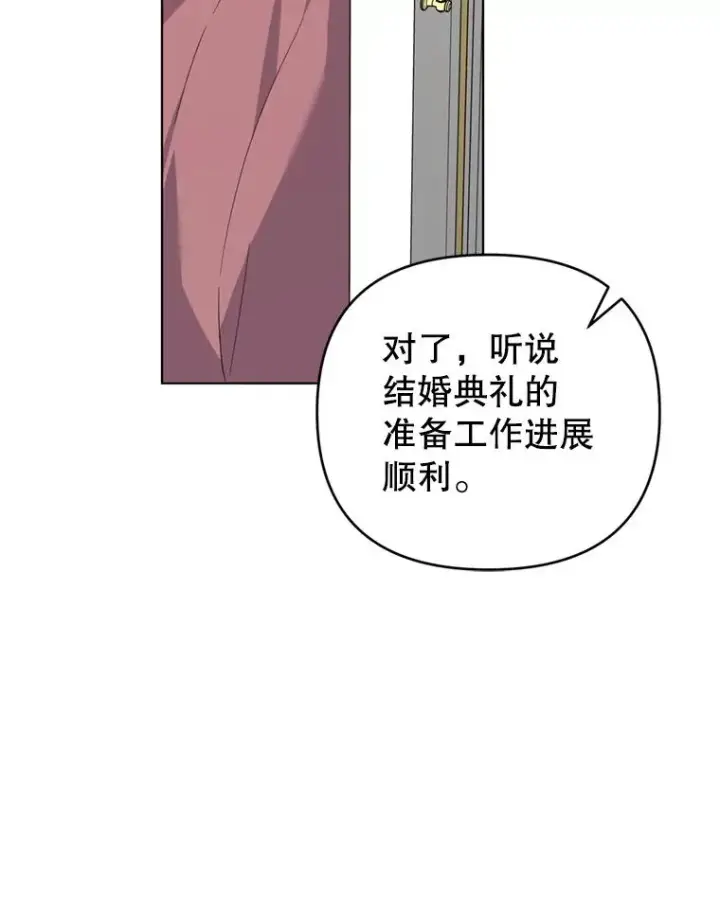 漫画《为了帮助你理解》153.爱到入骨第36张图