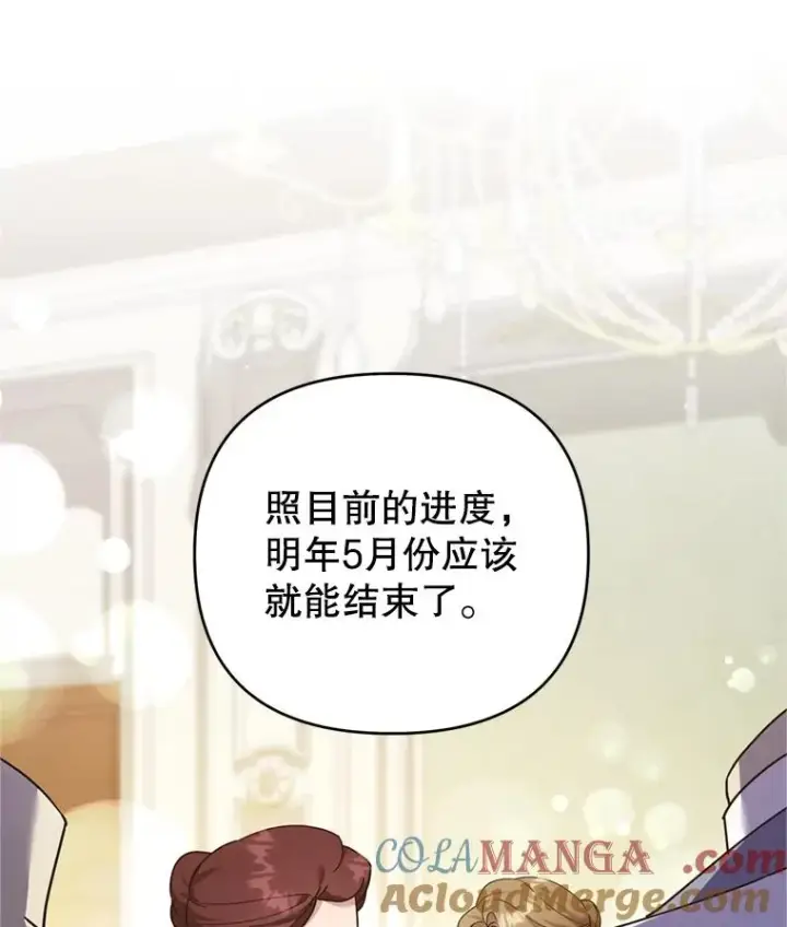 漫画《为了帮助你理解》153.爱到入骨第37张图