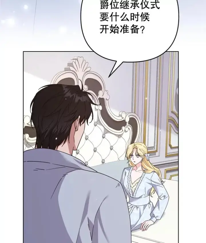 漫画《为了帮助你理解》153.爱到入骨第39张图
