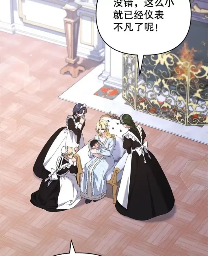 漫画《为了帮助你理解》153.爱到入骨第4张图