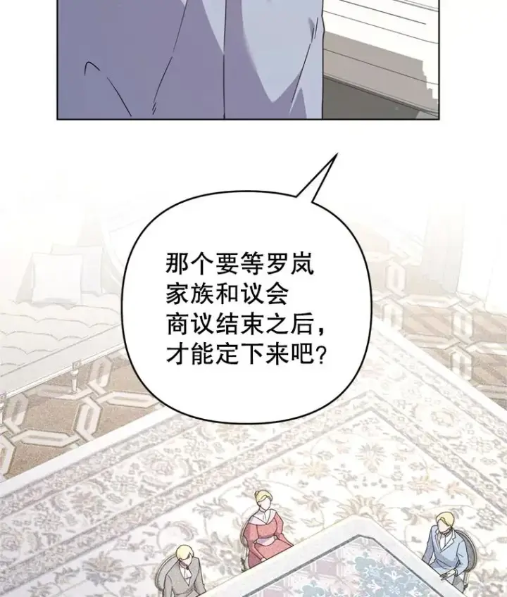 漫画《为了帮助你理解》153.爱到入骨第40张图