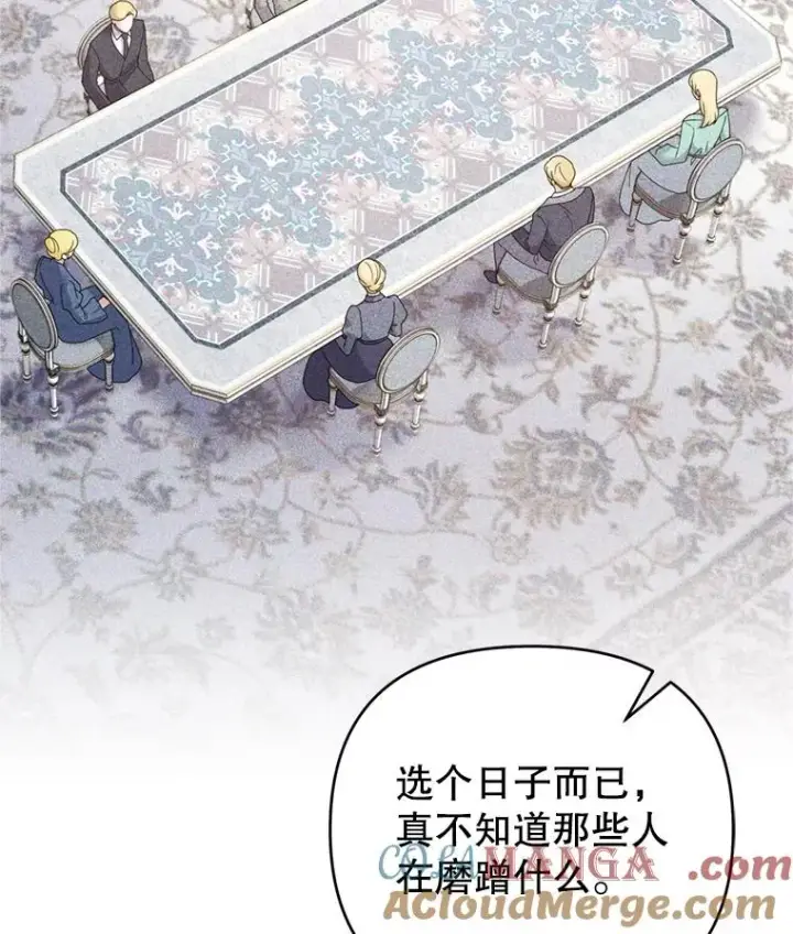 漫画《为了帮助你理解》153.爱到入骨第41张图