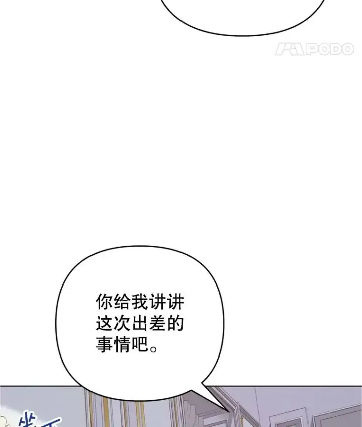 漫画《为了帮助你理解》153.爱到入骨第42张图