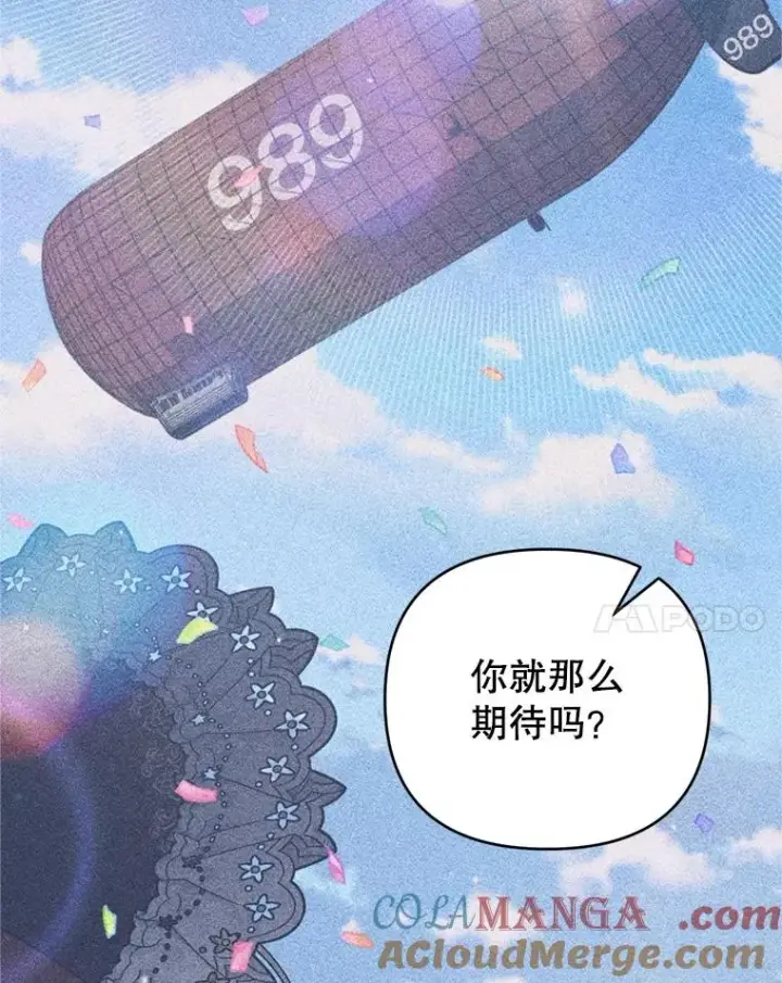 漫画《为了帮助你理解》153.爱到入骨第45张图