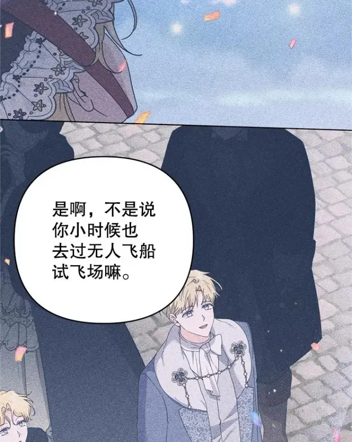 漫画《为了帮助你理解》153.爱到入骨第46张图