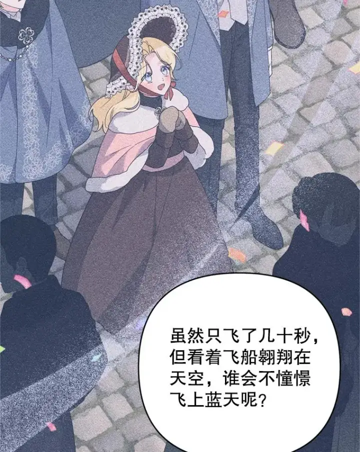 漫画《为了帮助你理解》153.爱到入骨第47张图