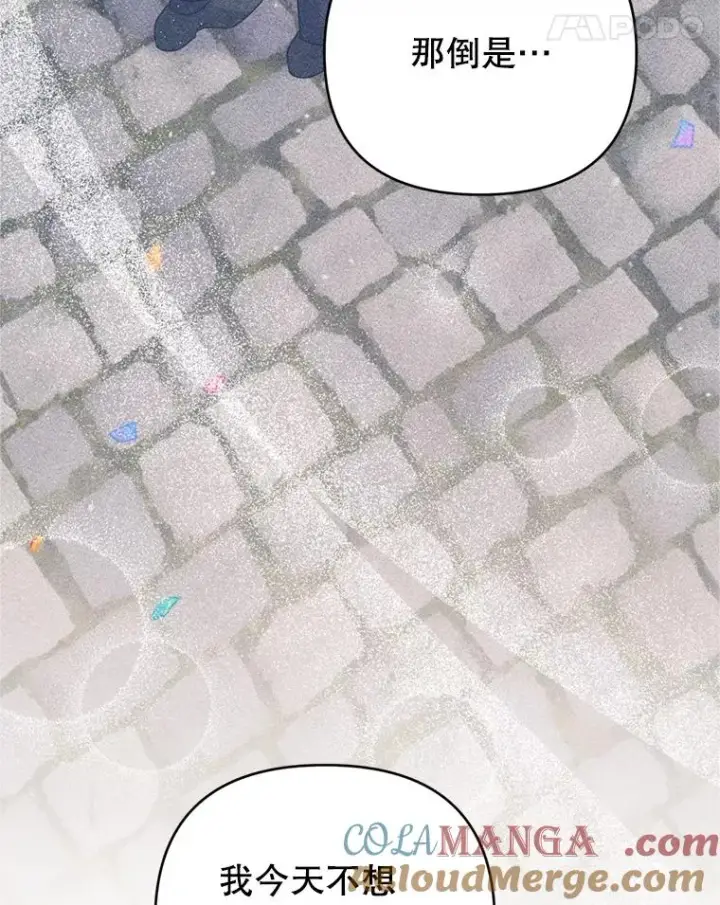 漫画《为了帮助你理解》153.爱到入骨第49张图