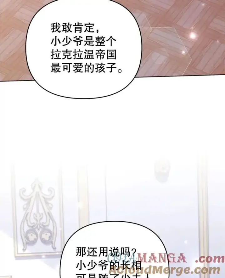 漫画《为了帮助你理解》153.爱到入骨第5张图