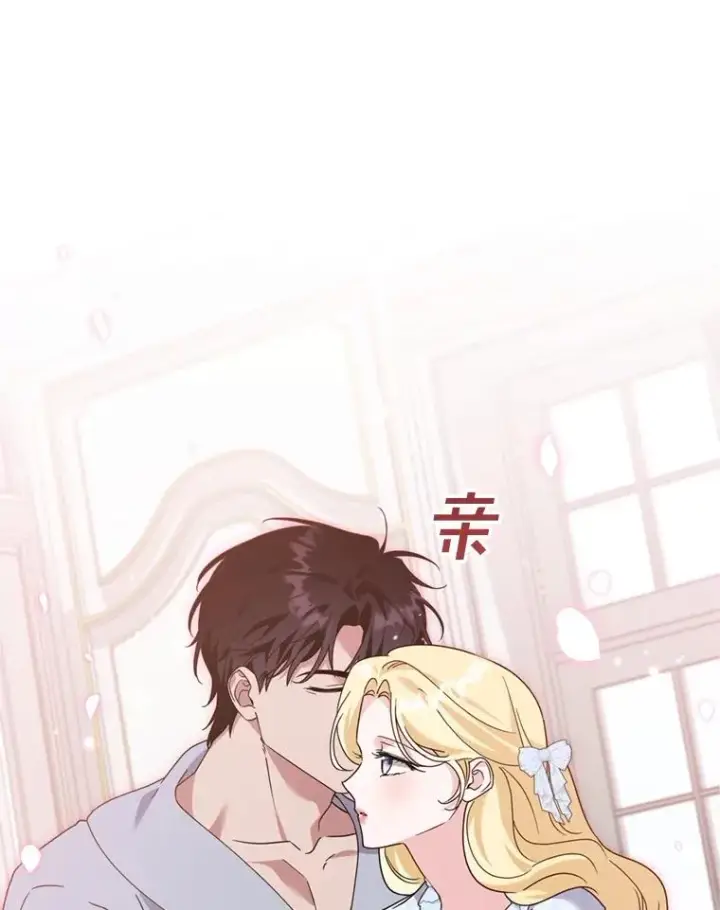 漫画《为了帮助你理解》153.爱到入骨第51张图