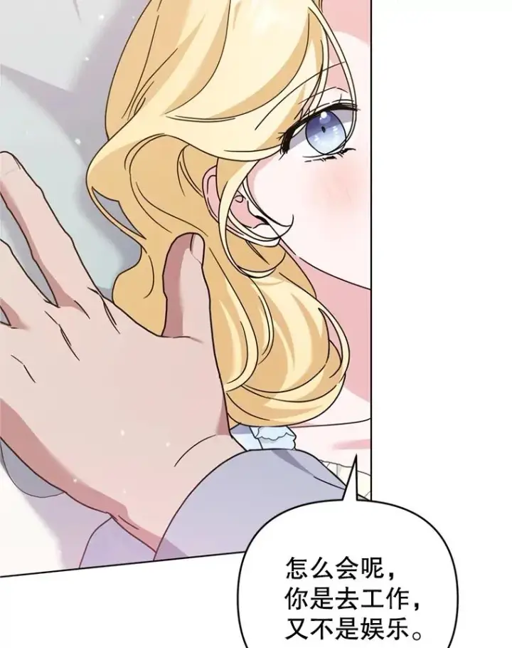 漫画《为了帮助你理解》153.爱到入骨第54张图