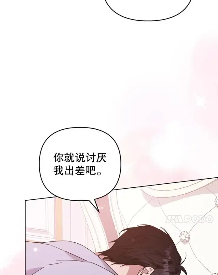 漫画《为了帮助你理解》153.爱到入骨第55张图
