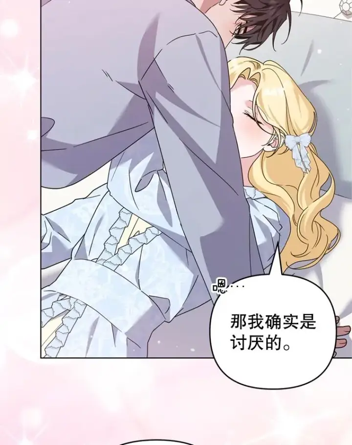 漫画《为了帮助你理解》153.爱到入骨第56张图
