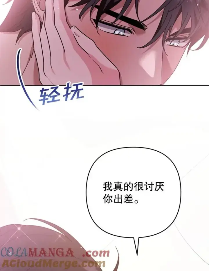 漫画《为了帮助你理解》153.爱到入骨第61张图
