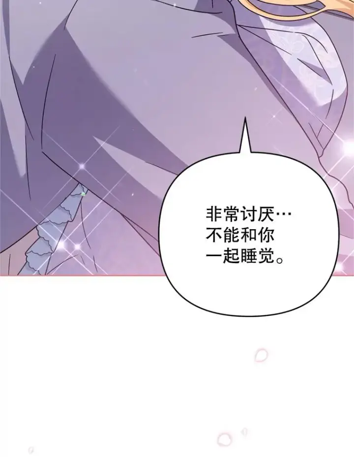 漫画《为了帮助你理解》153.爱到入骨第63张图