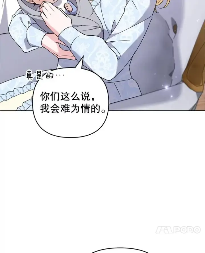 漫画《为了帮助你理解》153.爱到入骨第7张图