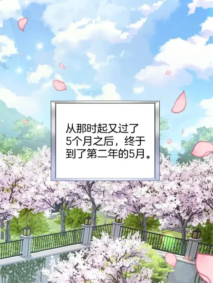 漫画《为了帮助你理解》153.爱到入骨第71张图