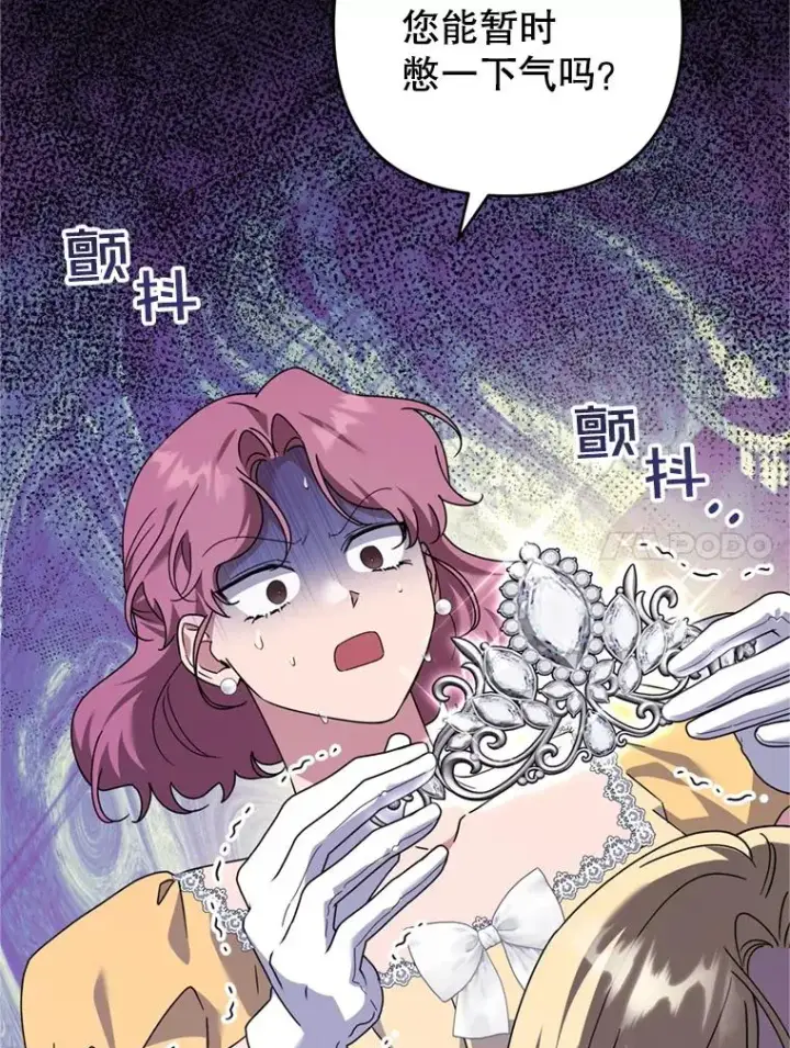 漫画《为了帮助你理解》153.爱到入骨第75张图