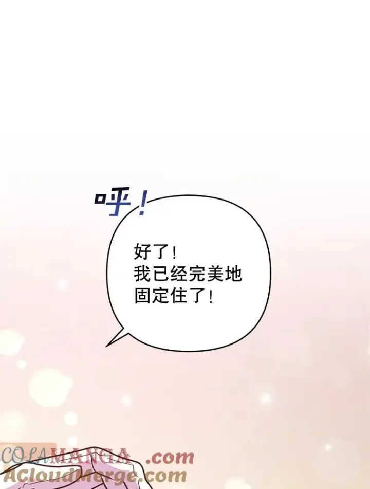 漫画《为了帮助你理解》153.爱到入骨第77张图