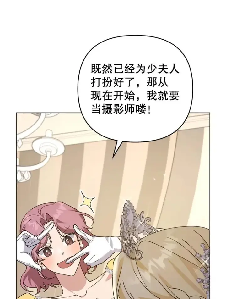 漫画《为了帮助你理解》153.爱到入骨第79张图