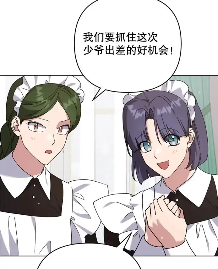 漫画《为了帮助你理解》153.爱到入骨第8张图