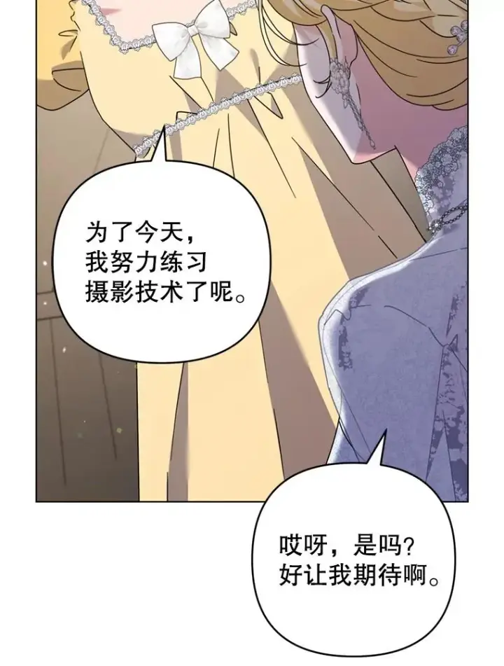 漫画《为了帮助你理解》153.爱到入骨第80张图