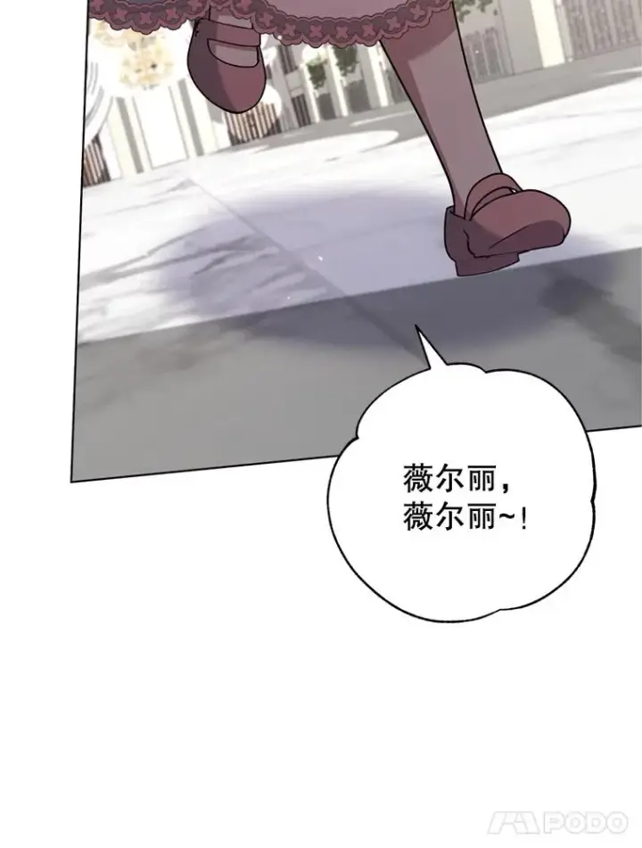 漫画《为了帮助你理解》153.爱到入骨第82张图