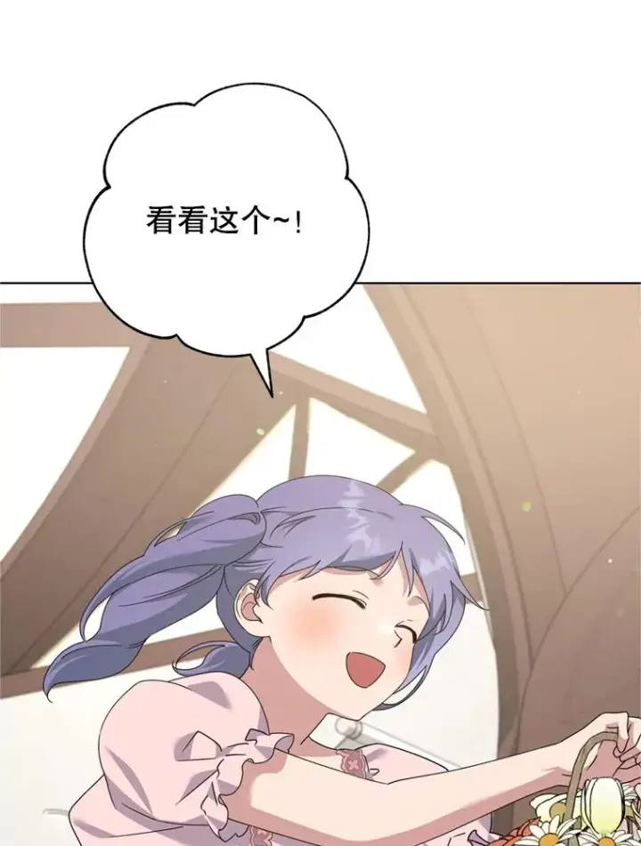 漫画《为了帮助你理解》153.爱到入骨第83张图
