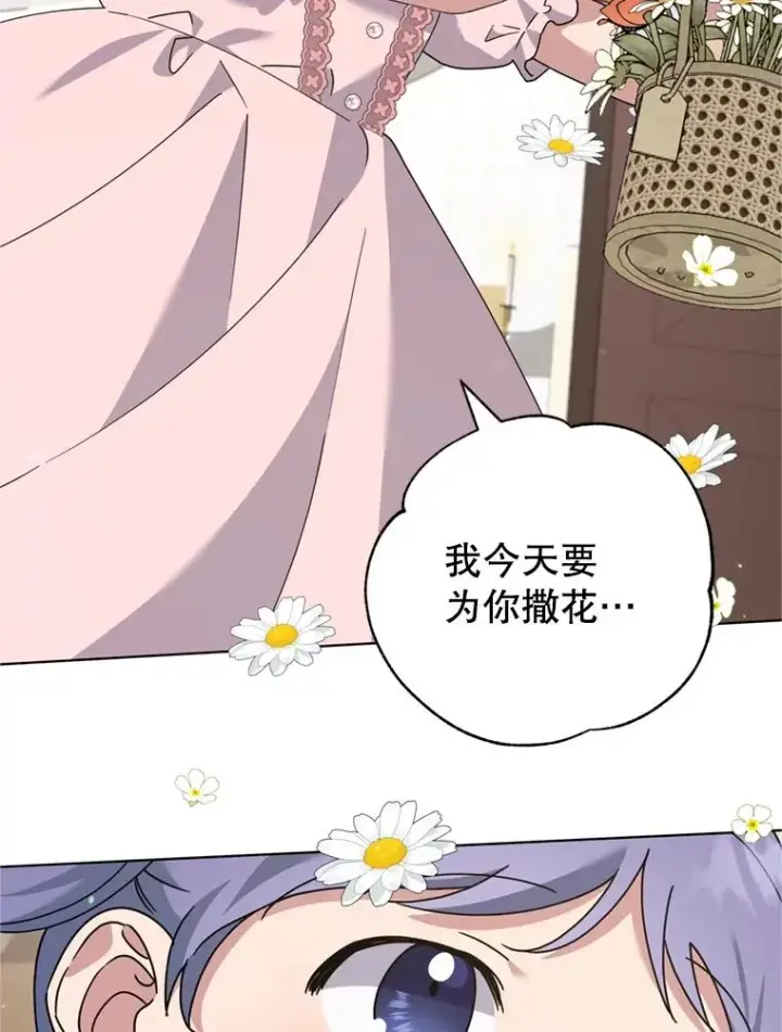 漫画《为了帮助你理解》153.爱到入骨第84张图