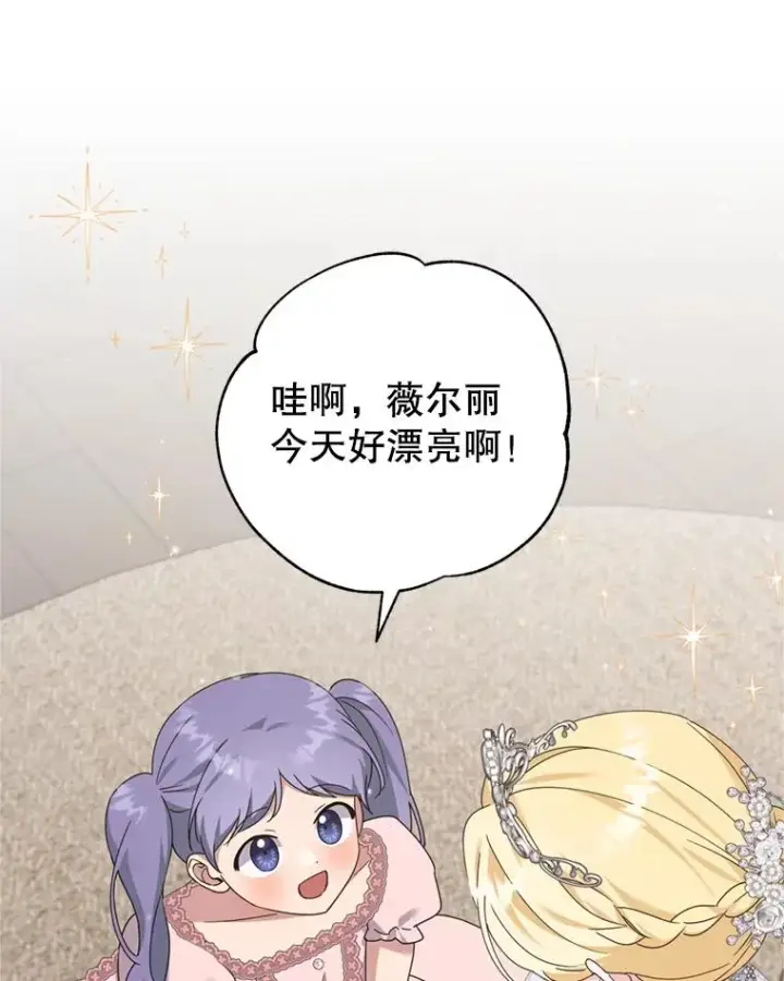 漫画《为了帮助你理解》153.爱到入骨第86张图