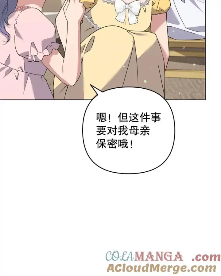 漫画《为了帮助你理解》153.爱到入骨第89张图
