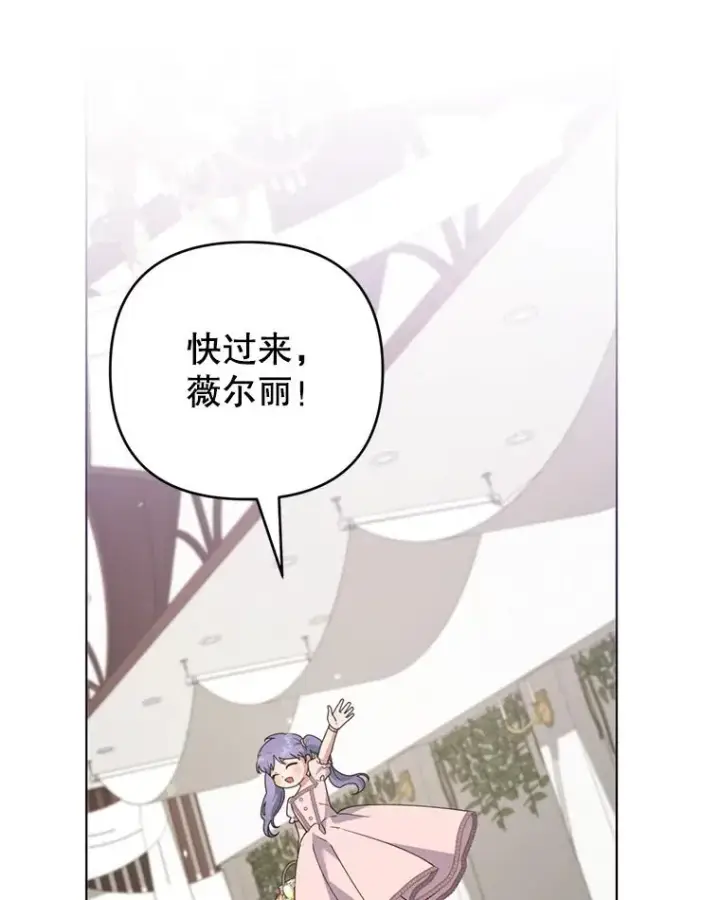 漫画《为了帮助你理解》153.爱到入骨第90张图