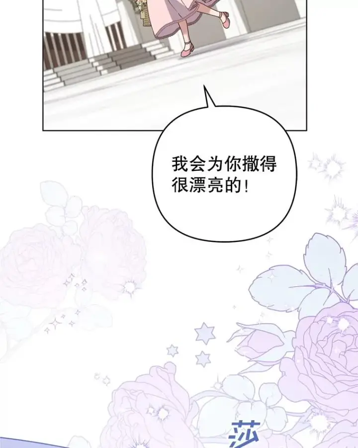 漫画《为了帮助你理解》153.爱到入骨第91张图